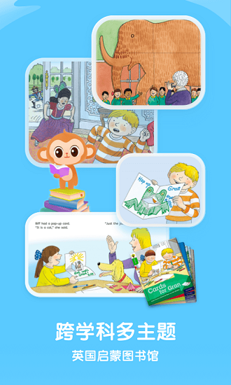牛津樹繪本 牛津樹繪本app