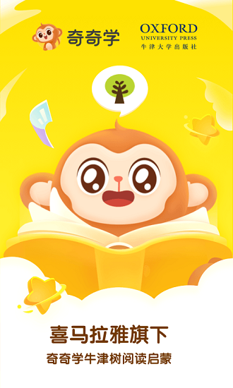 牛津樹繪本館官方版 v1.0.0 安卓版 2