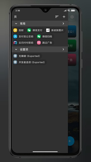 anywhere快捷方式app最新版 v2.2.3 安卓版 2