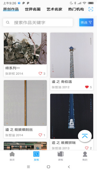 见画官方版 见画app