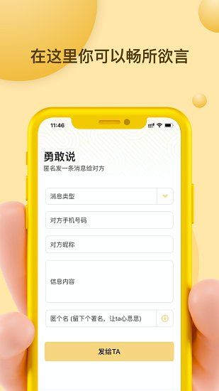 Mi信深app下載