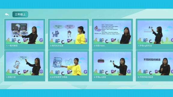 小學語數(shù)英精品課堂安卓版