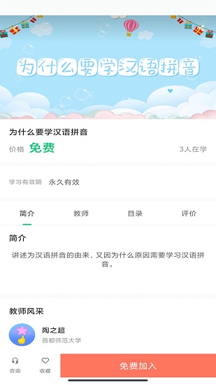博喻一點(diǎn)通最新版 v4.9.10.2 安卓版 0