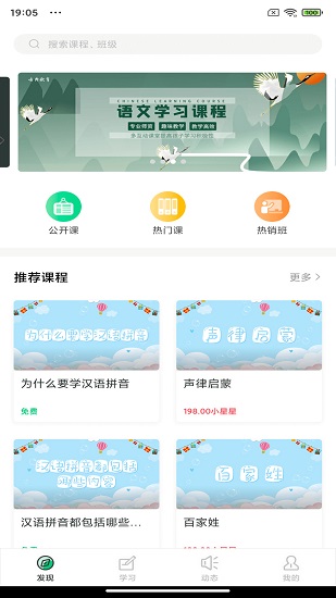 博喻一點(diǎn)通最新版 v4.9.10.2 安卓版 2