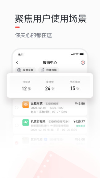 友費(fèi)控最新版 v1.5.1 安卓版 1
