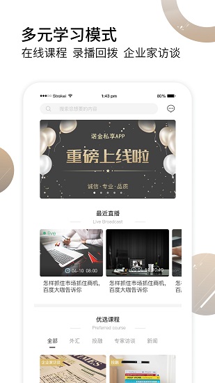 諾金私享 諾金私享app