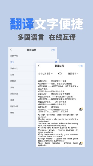 文字識別OCR掃描王軟件 v1.1.4 安卓版 2