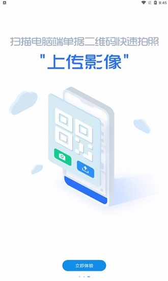 中石油財務共享平臺app v2.1.9 安卓版 2