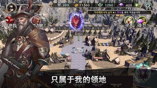 異世界之王手游下載