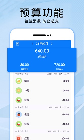 會(huì)記賬app最新版 v2.0.5 安卓版 3