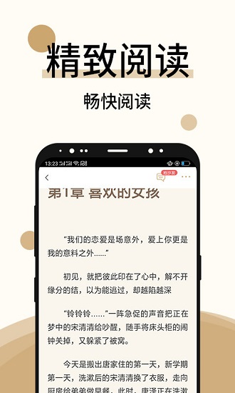 墨香小說閱讀 v1.0.1 安卓版 1