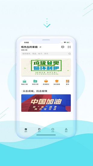 家在甪直官方版 v1.4 安卓版 2