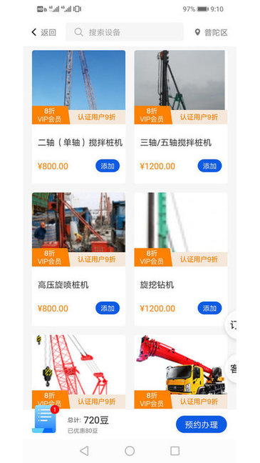 豬靈網(wǎng)b2b v5.0.0.8 安卓版 0