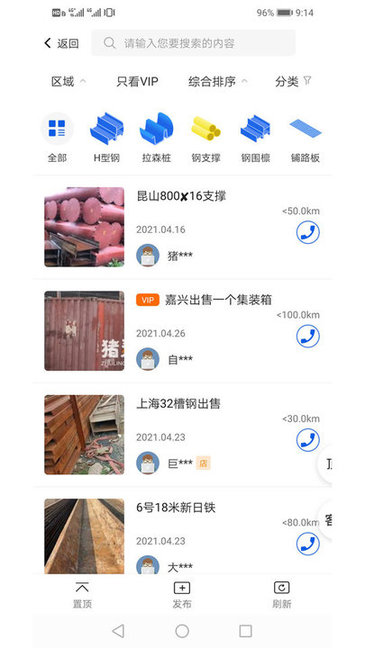 豬靈網(wǎng)安卓版