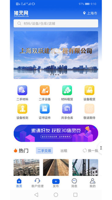 豬靈網(wǎng)app下載