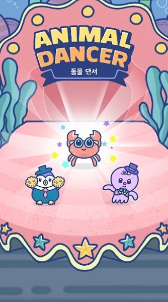 舞林動(dòng)物手機(jī)版下載 舞林動(dòng)物下載
