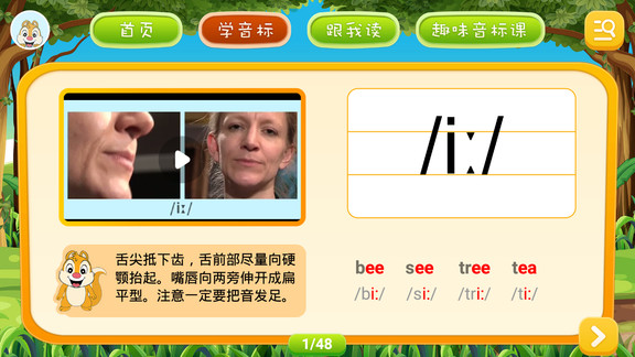 英語音標(biāo)學(xué)習(xí)軟件 v3.6.0 安卓版 0