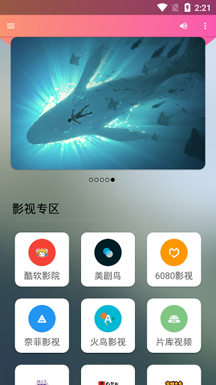 酷軟驛站最新版0