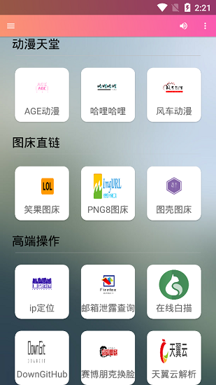 酷軟驛站最新版2