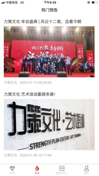 力策文化軟件下載 力策文化app下載