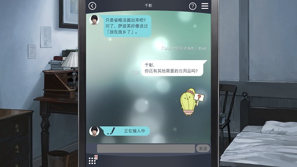 被囚禁的掌心refrain完整版(囚われのパルマ) v2.00.04 安卓版 0