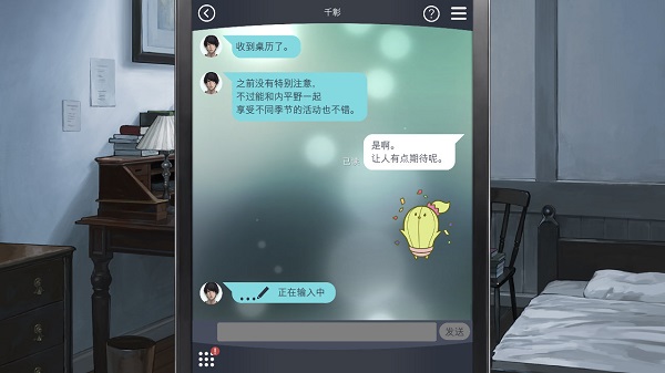 被囚禁的掌心refrain完整版(囚われのパルマ) v2.00.04 安卓版 3