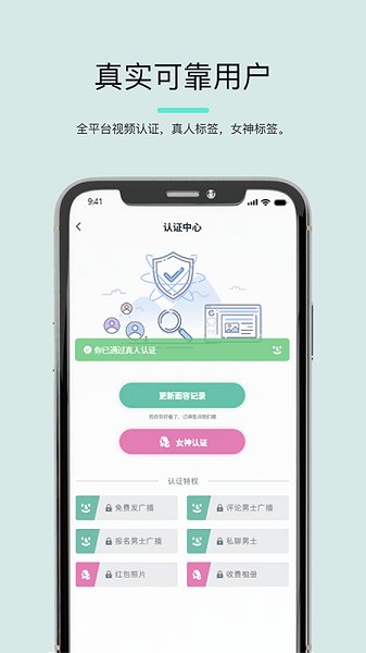 司魚(yú)交友軟件 v1.1.4 安卓版 3