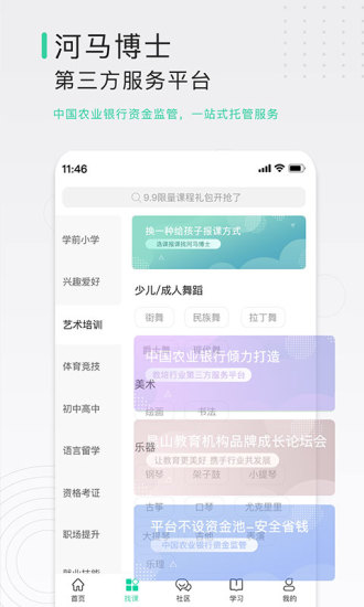 河馬博士 v3.0.1.4 安卓版 0