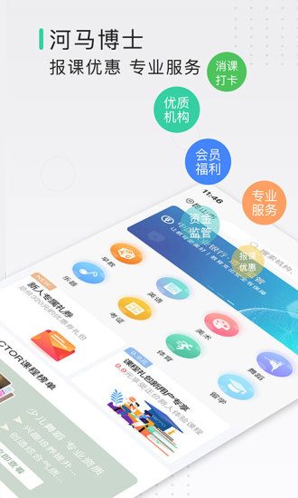 河馬博士app