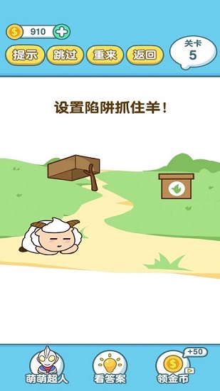 腦洞大師2 v1.0.4 安卓版 1