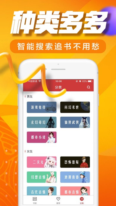 可樂小說免費版下載