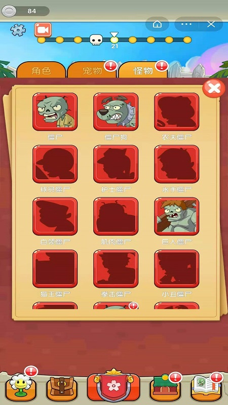 植物火拼僵尸手游 v1.0 安卓版 2