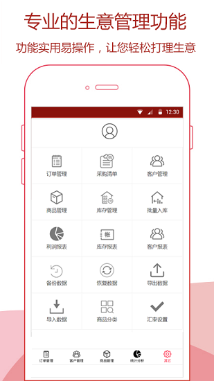 微商快速記賬app最新版 v105 安卓版 0