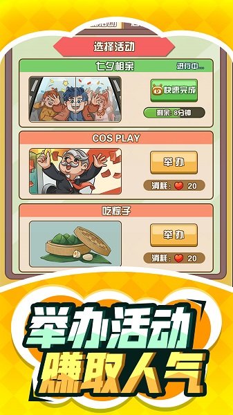 街區(qū)大亂斗手游 v1.0 安卓版 0