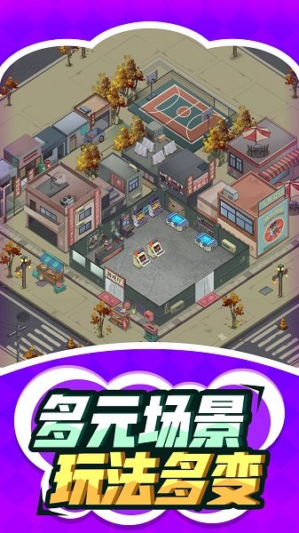 街區(qū)大亂斗游戲下載