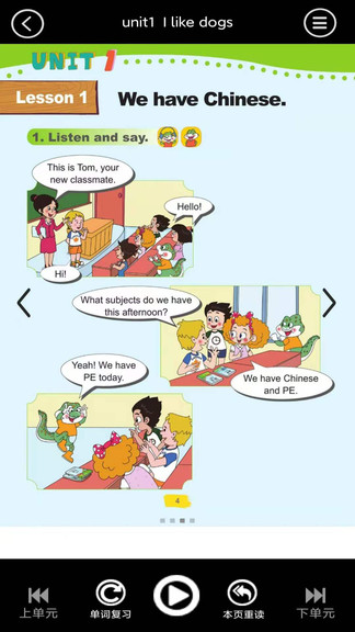 山東省小學四年級英語上冊課本軟件 v3.66.2.2 安卓版 0