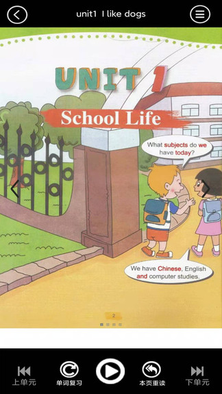 山東省小學四年級英語上冊課本軟件 v3.66.2.2 安卓版 2