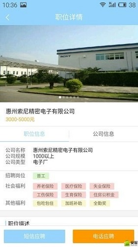 超級藍(lán)領(lǐng) 超級藍(lán)領(lǐng)app下載