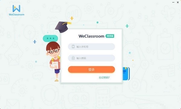 未來(lái)魔法校直播云官方版 未來(lái)魔法校直播云下載