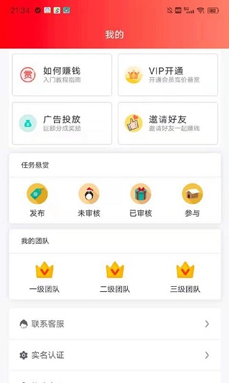 告知天下最新版 v1.0.0 安卓版 0