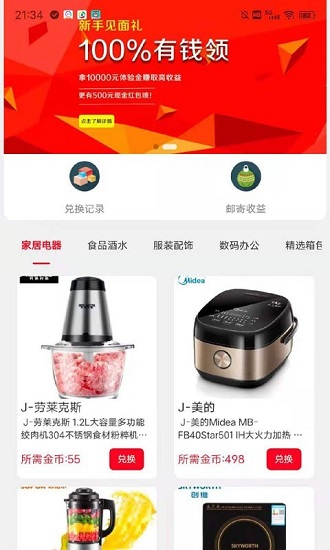 告知天下 告知天下app下載