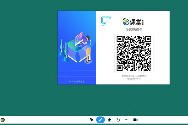 e課堂官方版下載