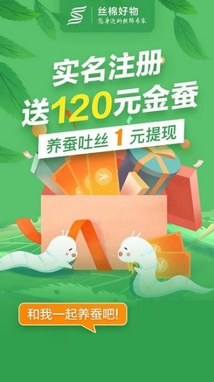 絲棉好物最新版 v1.0.3 安卓版 2