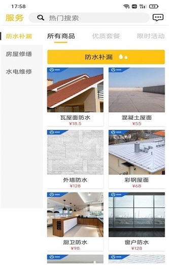 世隆房管最新版 v1.1.5 安卓版 2