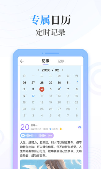 淺言速記版app最新版 v2.3.3 最新版 2