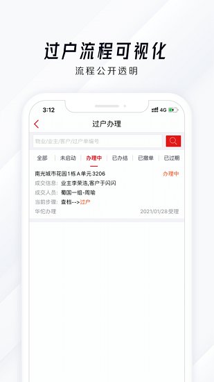 房车宝saas 房车宝saas下载