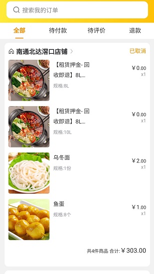 南通北達 v3.9.0 安卓版 0