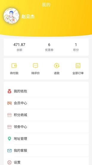 南通北達 v3.9.0 安卓版 2