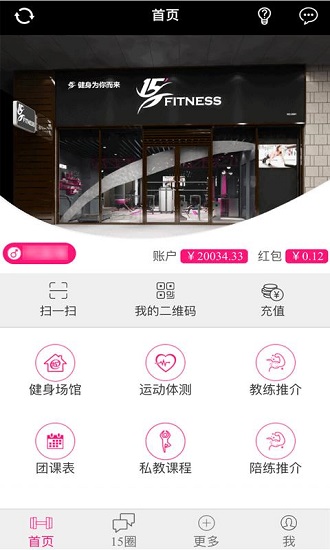 15健身最新版 v1.01.035 安卓版 3