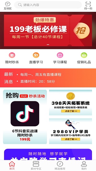 美容院學(xué)習(xí)官方版 v2.0.0 安卓版 2